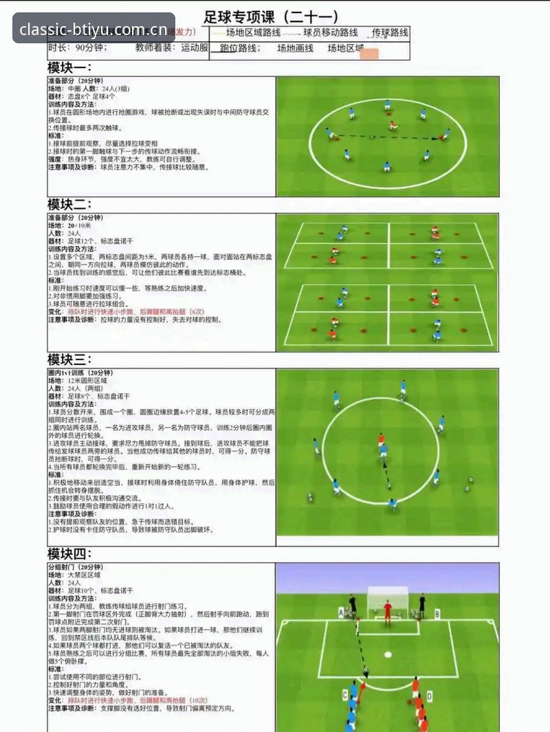 从贝纳蒂亚马赛经历看BTIYU足球安装教程中的领导力启示